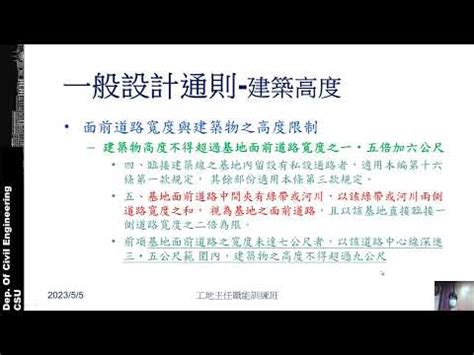 圍牆法規|高雄市政府工務局建築基地圍牆設置原則